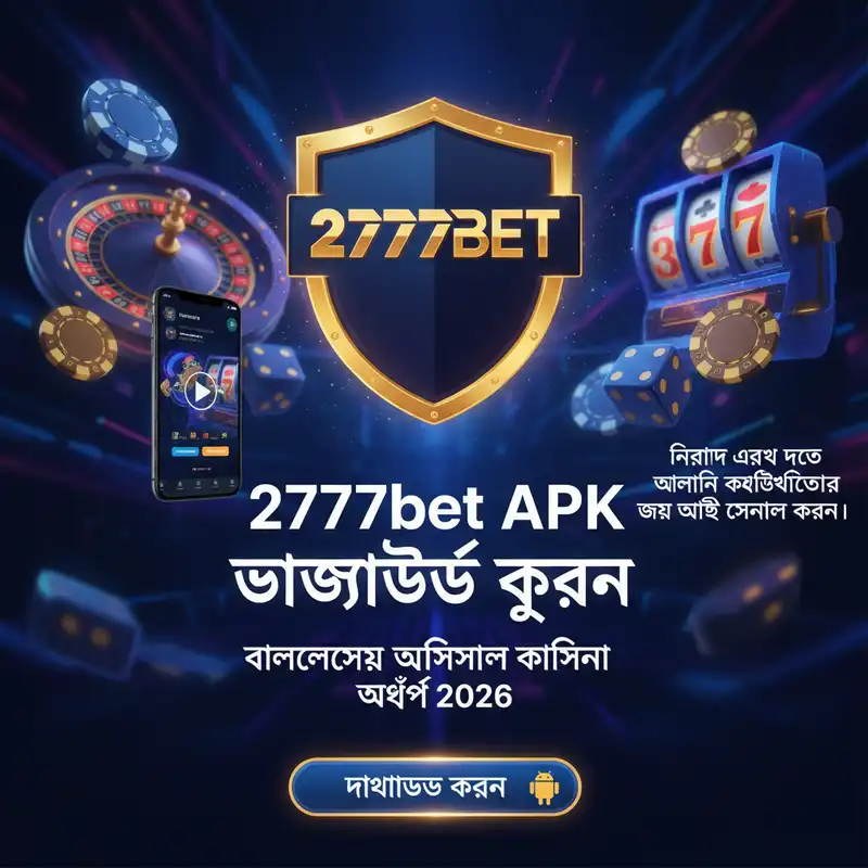 2777bet APK ডাউনলোড